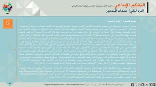 ‫حل‬‫املشكالت‬‫واتخاذ‬‫ات‬‫ر‬‫ا‬‫ر‬‫الق‬
‫محفوظة‬ ‫ق‬‫الحقو‬‫جميع‬©2013‫غريب‬ ‫أشرف‬www.ibnghareeb.com
40
 