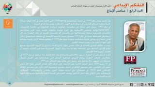 ‫حل‬‫املشكالت‬‫واتخاذ‬‫ات‬‫ر‬‫ا‬‫ر‬‫الق‬
‫محفوظة‬ ‫ق‬‫الحقو‬‫جميع‬©2013‫غريب‬ ‫أشرف‬www.ibnghareeb.com
82
 