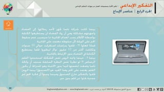 ‫حل‬‫املشكالت‬‫واتخاذ‬‫ات‬‫ر‬‫ا‬‫ر‬‫الق‬
‫محفوظة‬ ‫ق‬‫الحقو‬‫جميع‬©2013‫غريب‬ ‫أشرف‬www.ibnghareeb.com
88
 