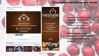 Creative Wine Smm | PPT