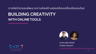 Building Creativity with Online Tools