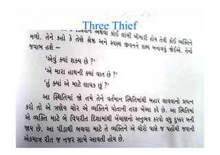 Three Thief
 