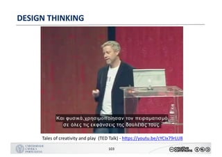 MANUALDENORMASGRÁFICAS|09
LOGÓTIPO HORIZONTAL
103
DESIGN	THINKING
Tales	of	creativity	and	play	 (TED	Talk)	- https://youtu.be/cYCIx79rLU8
 