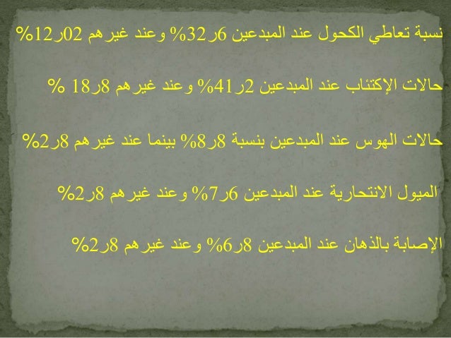 Creativity and mental illness