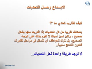 Creativity and Innovation