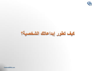 Creativity and Innovation