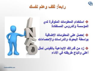Creativity and Innovation
