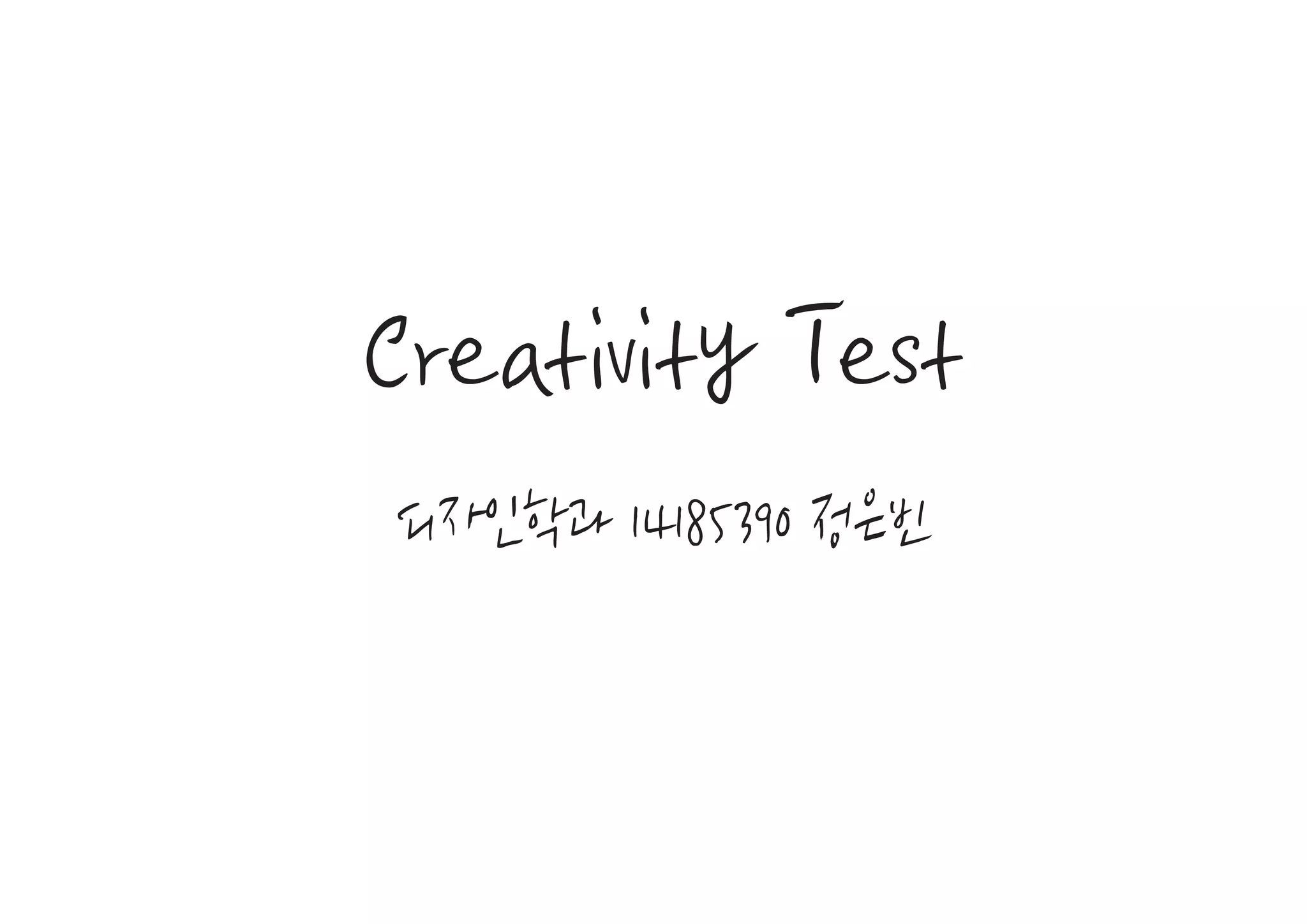 Creativity test | PDF