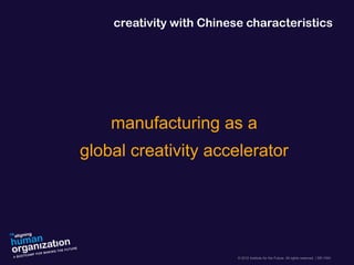 Creativity with Chinese Characteristics