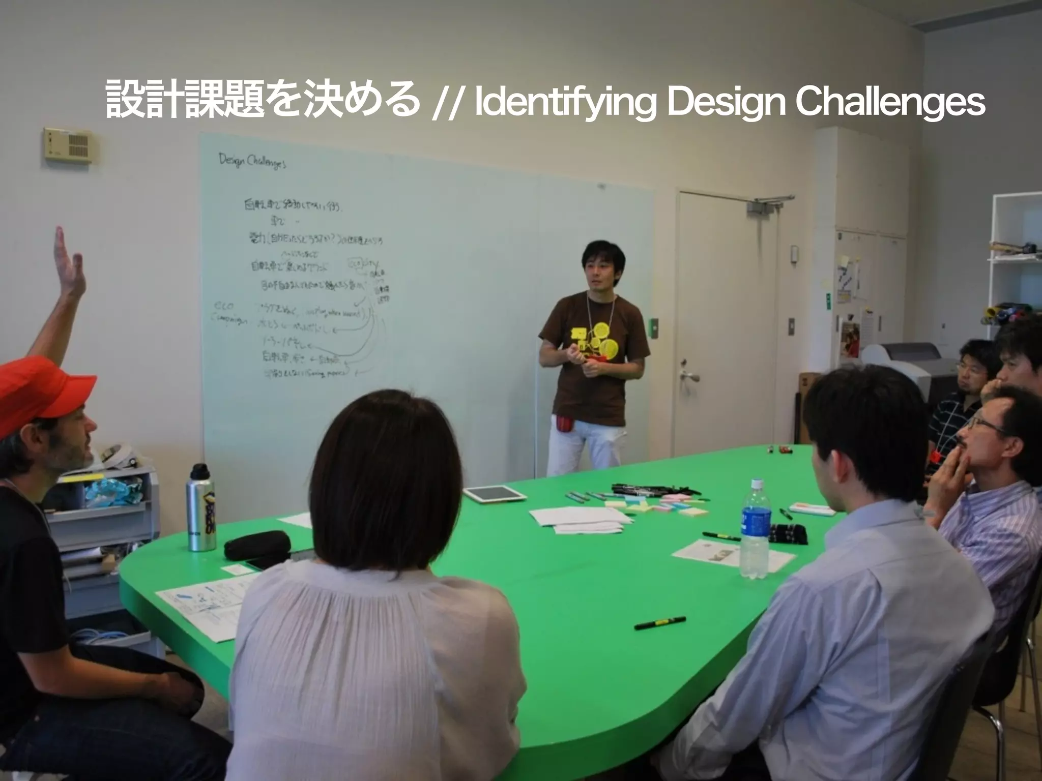 設計課題を決める // Identifying Design Challenges
 