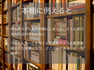 OҎs (CoC) 
? һΥ`ˏäƥե䥯饹ǰ 
QƤOҪǄC 
? Ruby on Rails ȡ줿OӋ˼Ԓ} 
ʤä 
? OӋ˼ǡҎsOä 
`` 
 