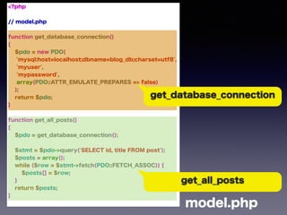index.php 
<?php 
$pdo = new PDO( 
'mysql:host=localhost;dbname=blog_db:charset=utf8', 
'myuser', 
'mypassword', 
ǩ`٩`ؽӾA 
array(PDO::ATTR_EMULATE_PREPARES => false) 
); 
$stmt = $pdo->query('SELECT id, title FROM post'); 
ȫƤΥݥȤȡä 
 