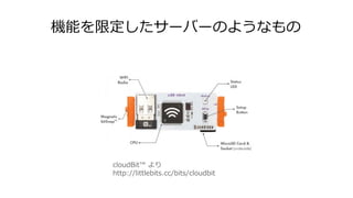 Cܤ޶`Щ`Τ褦ʤ
cloudBit? 
http://littlebits.cc/bits/cloudbit
 