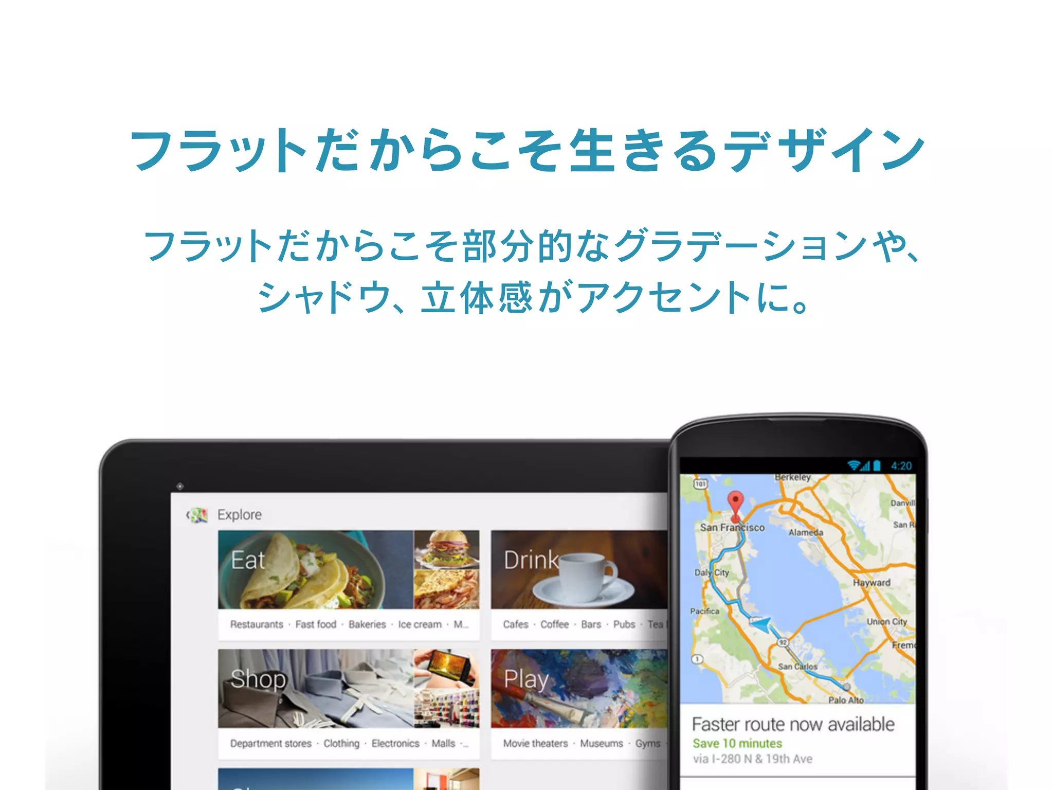 フラットだからこそ生きるデザイン
フラットだからこそ部分的なグラデーションや、
シャドウ、立体感がアクセントに。
 