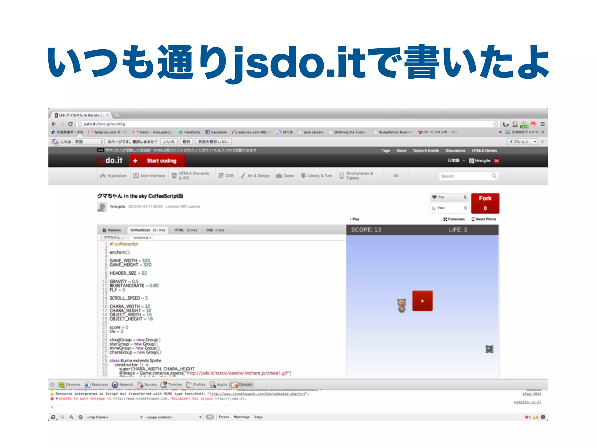 いつも通りjsdo.itで書いたよ
 