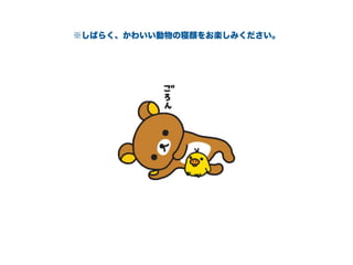 Ф餯襤դ򤪘Sߤ
 