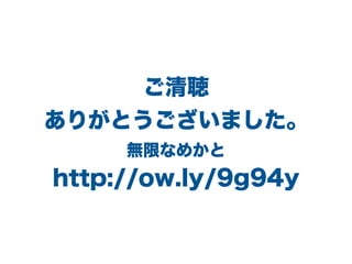 
꤬Ȥޤ
oޤʤᤫ
http://ow.ly/9g94y
 