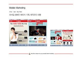 인터넷광고대행사 비콘커뮤니케이션 Credential 2012 ver1.0