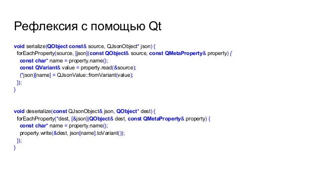 Qt Serialize Qobject