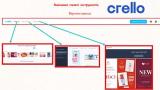 Crello | PPTX