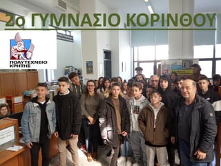 2ο ΓΥΜΝΑΣΙΟ ΚΟΡΙΝΘΟΥ
 