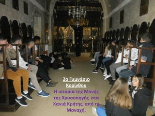 2ο Γυμνάσιο
Κορίνθου
Η ιστορία της Μονής
της Χρυσοπηγής στα
Χανιά Κρήτης, από τη
Μοναχή.
 