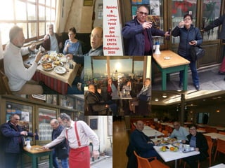 Βρώσις
&
πόσις…
…στην
Υγειά
μας
βρε
παιδιά…..
CRETA
ΚΡΗΤΗ
Φεβρουαρ.
2020
.
 