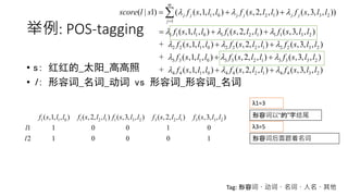 文本序列标注模型 从crf到rnn 文本序列标注模型 从crf到rnn