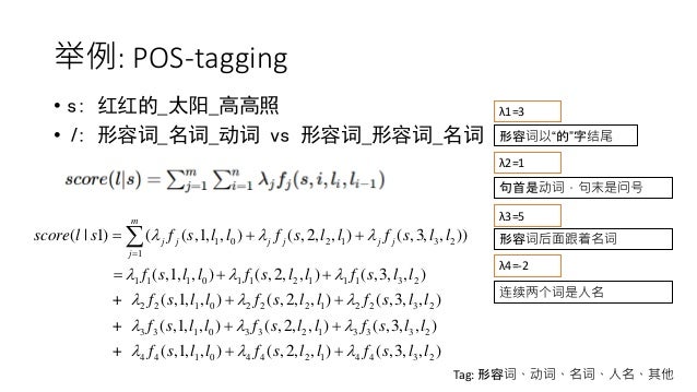 文本序列标注模型 从crf到rnn 文本序列标注模型 从crf到rnn