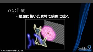 αの作成
・綺麗に抜いた素材で綺麗に抜く
 