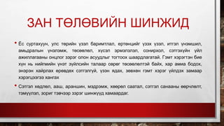 Criminal | PPT