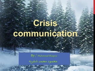 Crisis
communication
By / MahmoudShaqria
‫شقريه‬ ‫محمد‬ ‫محمود‬
 