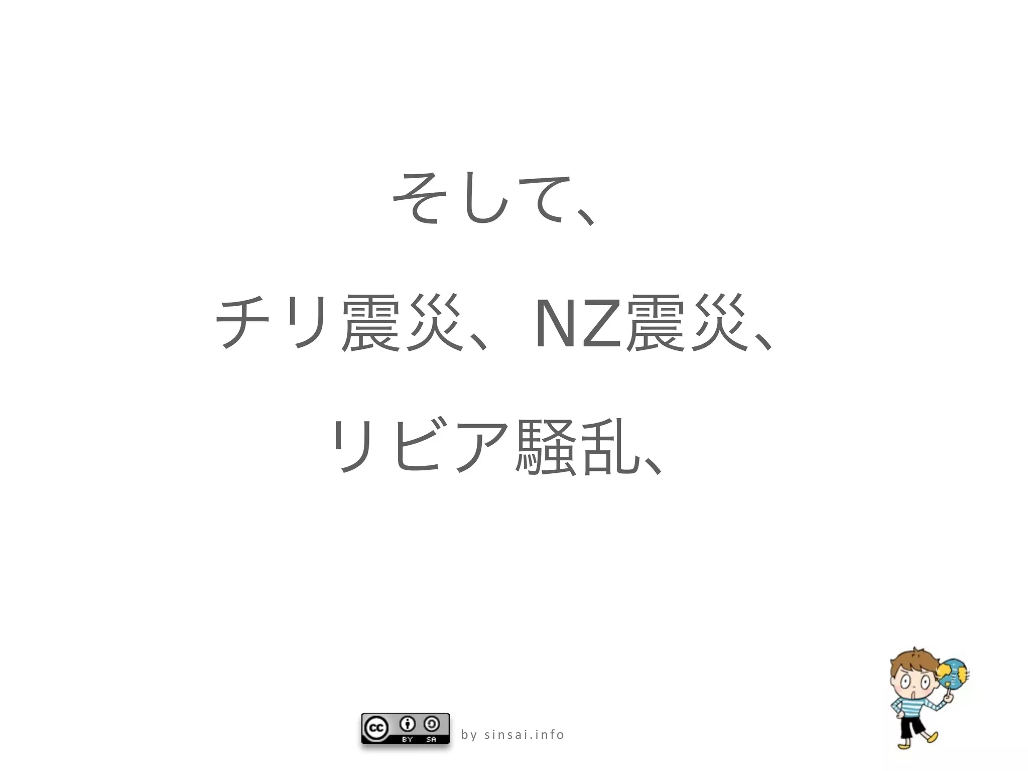 NZ




by sinsai.info
 