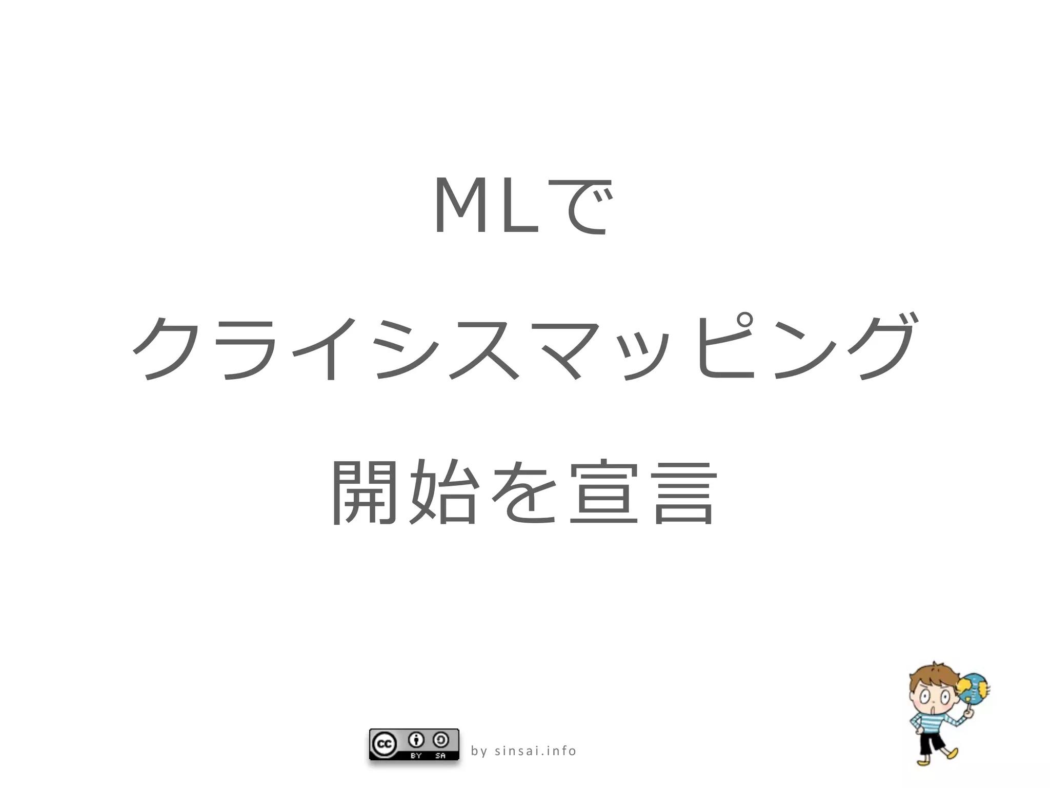 言


by sinsai.info
 