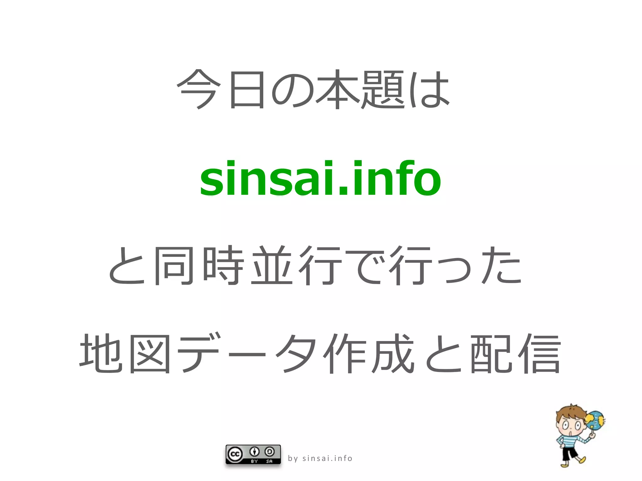 日


      行 行


    by sinsai.info
 