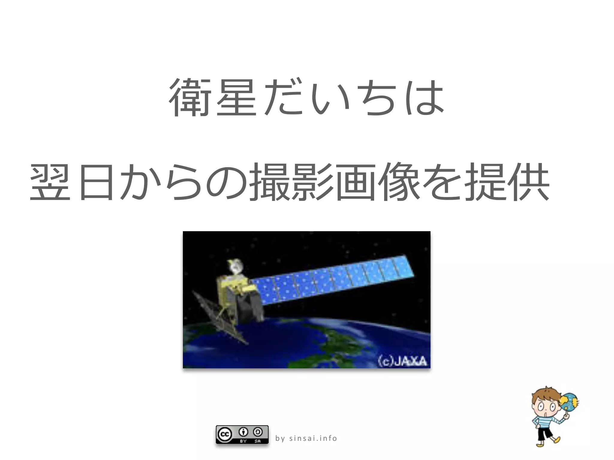 日




    by sinsai.info
 