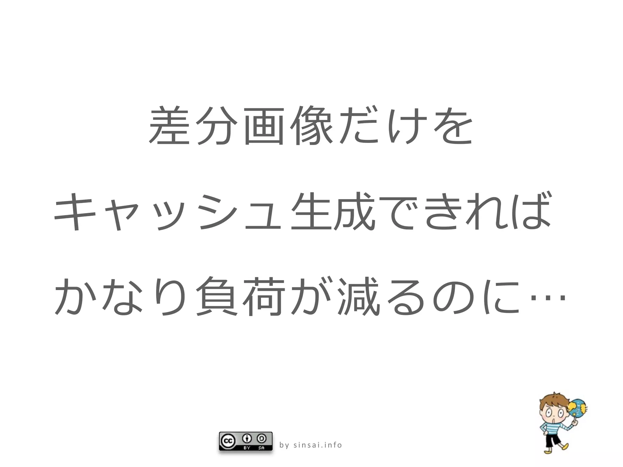 生




by sinsai.info
 