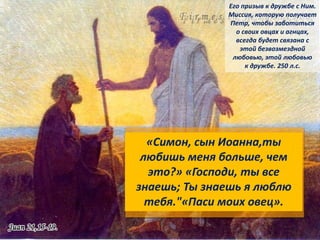 Cristo Vive 7,8,9 (Ruso).pptx
