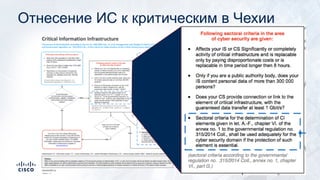 Отнесение ИС к критическим в Чехии
 