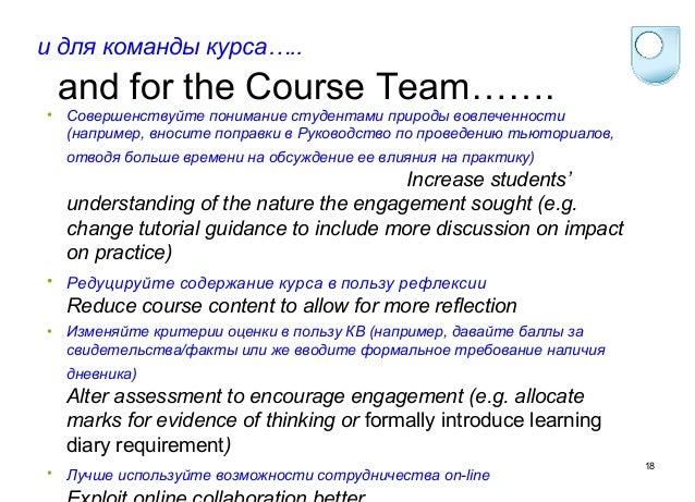 Critical engagement