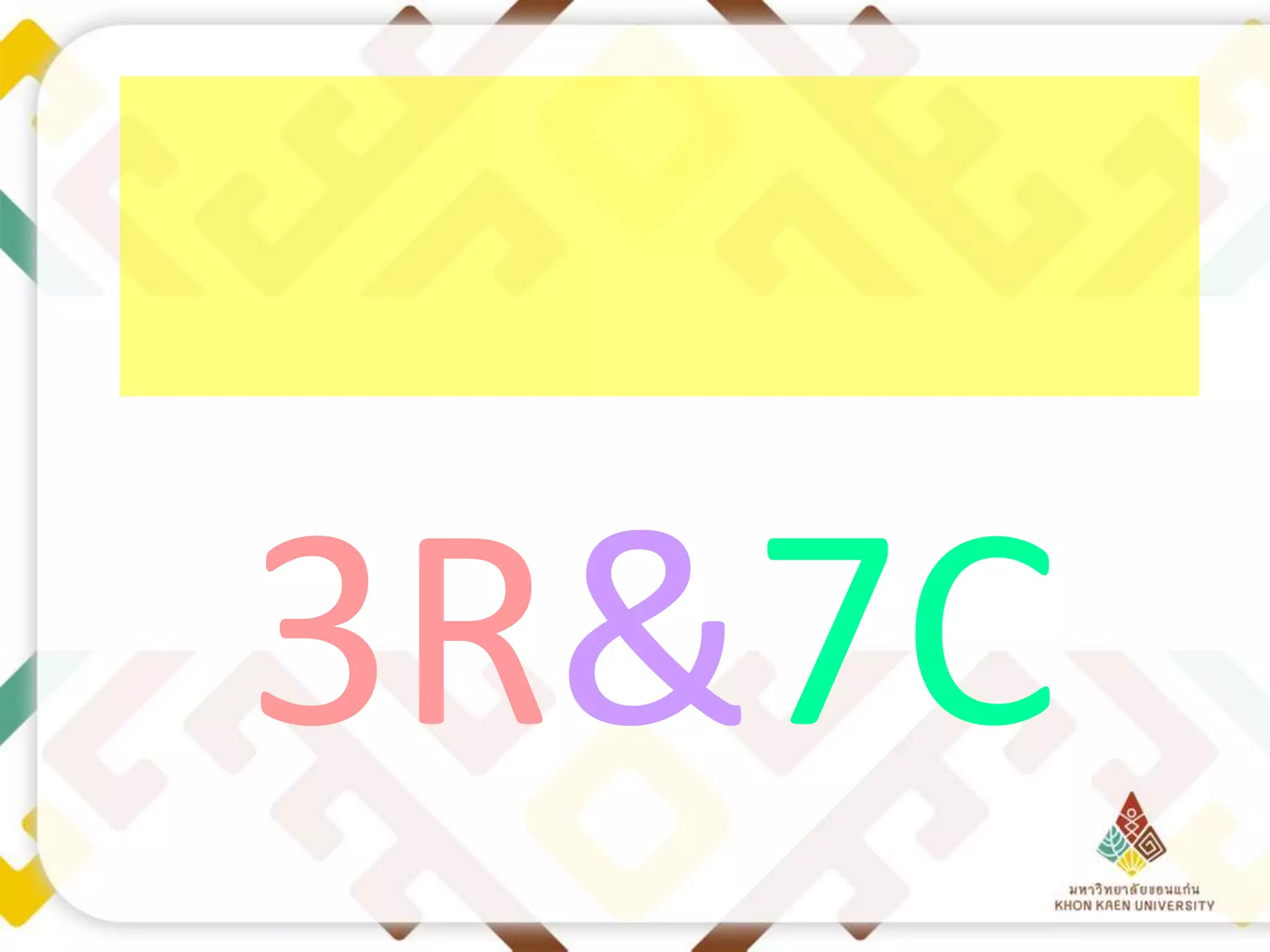 3R&7C

 