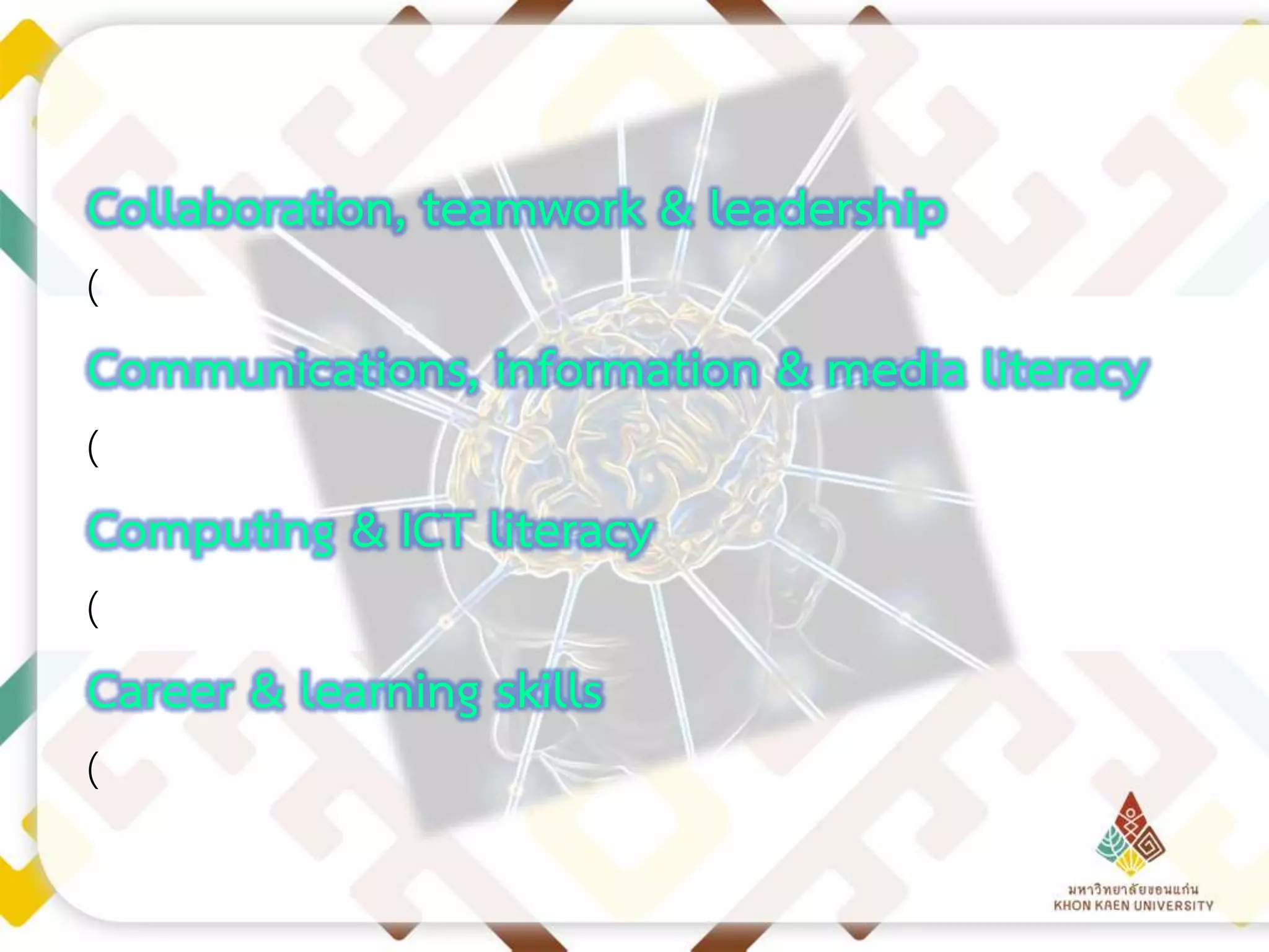 Collaboration, teamwork & leadership
(

Communications, information & media literacy
(

Computing & ICT literacy
(

Career & learning skills
(

 