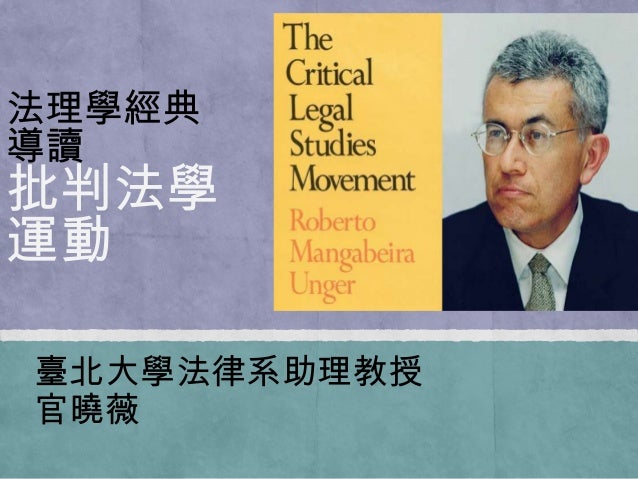 critical legal studies movement pdf