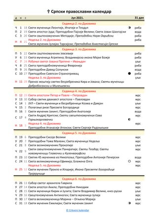 Crkveni kalendar-2021 | PDF