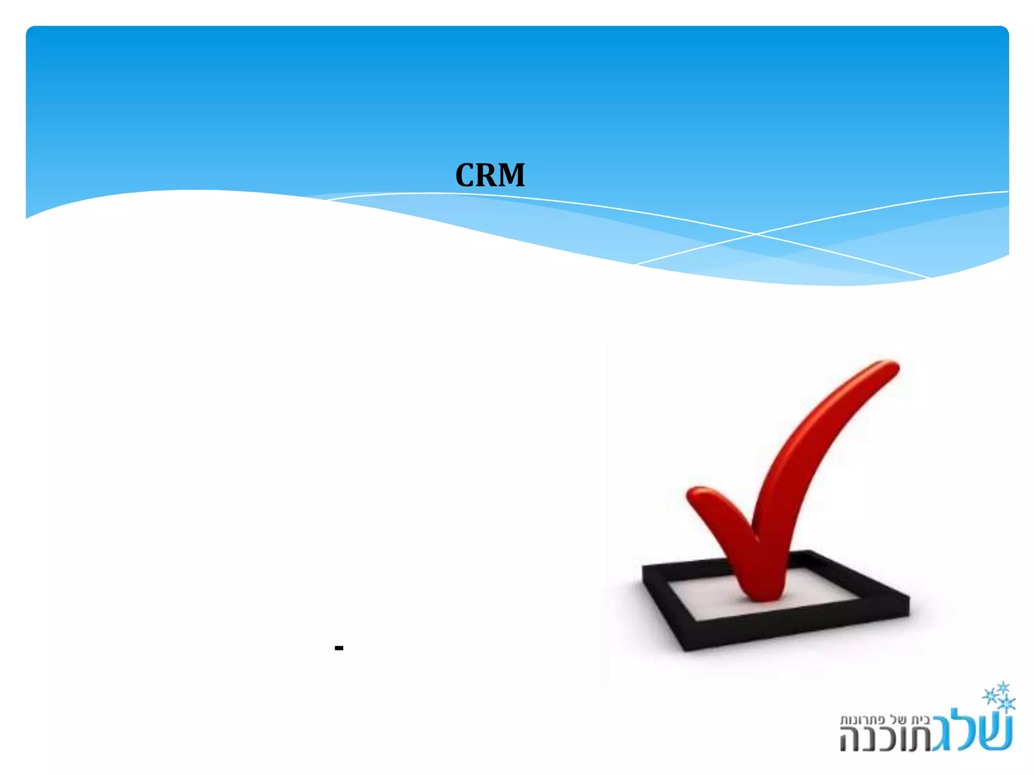 CRM




-
 