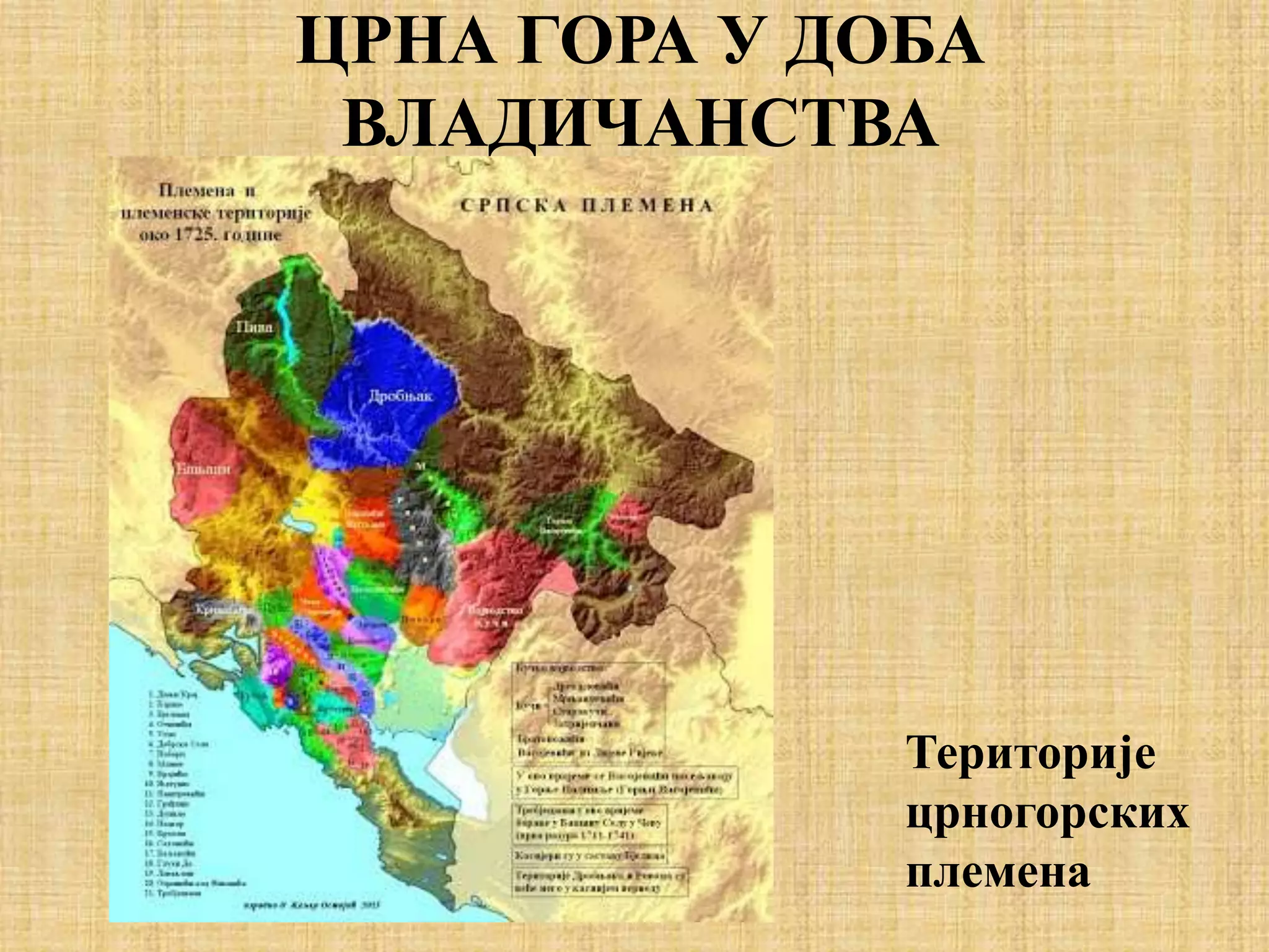 Crna gora u doba vladičanstva | PPTX