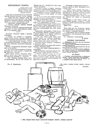 "Крокодил" №16 1924 год