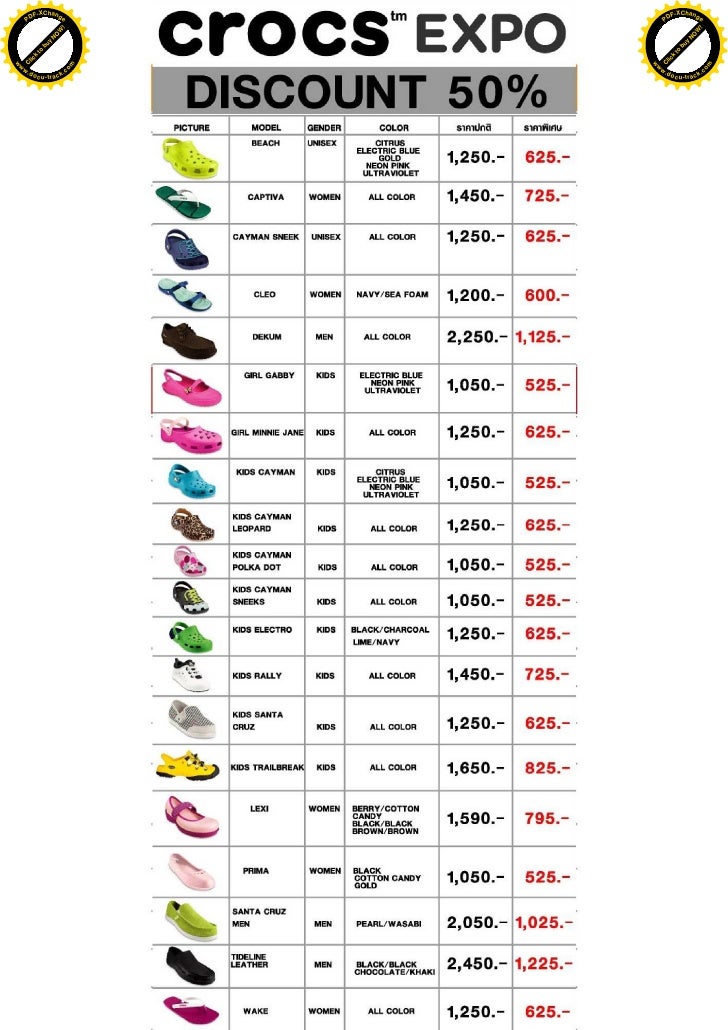 prices of crocs