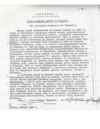 Cronica activitatii antroposofice - Basarabia.pdf