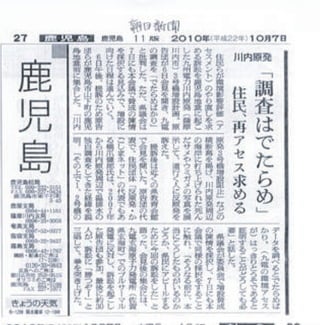 川内温廃水訴訟原告団ニュ－ス第２号　　　　　　　　　　　　 Cropped